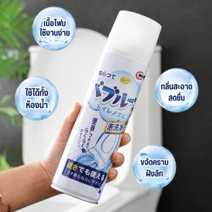 GIDA โฟมล้างห้องน้ำ น้ำยาล้างชักโครก สเปรย์ล้างห้องน้ำ โฟมล้างชักโครก ขจัดคราบฆ่าเชื้อโรค ดับกลิ่น ฆ่าเชื้อ500ml