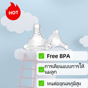 Pulchra จุกนม เสมือนพีเจ้น เสมือนนมแม่ คอแคบ คอกว้าง ไม่ดูดไม่ไหล พร้อมส่งหลายรูปแบบตัวเลือกฟรี BPA ซิลิโคนเด็กอ่อน จุกนม