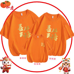 Chinese New Years T Shirt For Men 2026 New Year Greeting New Year Parent-Child Wear Short Sleeve Horse Year Zodiac New Year Family Portrait Wine Red T-shirt CNY Men T Shirts