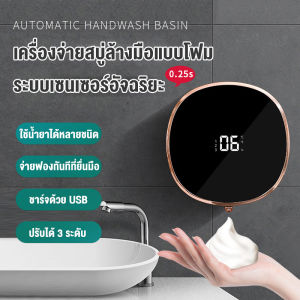 Klein_Home เครื่องล้างมืออัตโนมัติแบบชาร์จไฟ ใช้ชิปเซนเซอร์อินฟราเรด พร้อมหน้าจอแสดงผลอัจฉริยะและความจุ 300ml