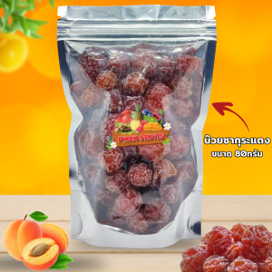 🍑บ๊วยซากุระแดง 80กรัม - Red Sakura Plum 80g 💥ผลไม้อบแห้ง ราคาถูกพร้อมส่ง‼