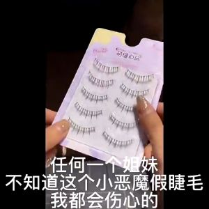 False Eyelashes 萌睫尚品假睫毛 Bulu Mata Palsu 送胶水镊子 Bulu Mata Palsu Anime Natural Volume Natural Eyelashes Extension