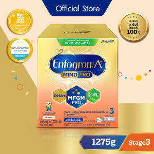 นมผง เอนฟาโกร เอพลัส มายด์โปร สูตร3 กลิ่นวานิลลา (1275 กรัม) Enfagrow A+ MindPro Stage3 Vanilla (1275 g) *แพ็คเกจอยู่ระหว่างการเปลี่ยนแปลง