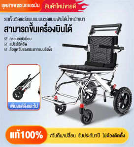 wheelchair รถเข็นผู้สูงอายุพับได้น้ำหนักเบาซับแรงกระแทกวอล์คเกอร์ผู้สูงอายุ รถเข็นวีลแชร์แบบพกพา