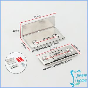 แม่เหล็กติดบานประตู  แม่เหล็กตัวช่วยปิดประตูให้สนิดขึ้น  Doormagnet