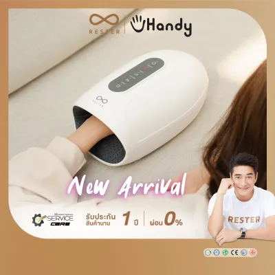 (New Arrival) Rester เครื่องนวดมือ แบบพกพาไร้สาย นวดกดจุดสะท้อน มี 3 โหมด รุ่น uHandy