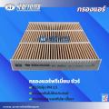 กรองแอร์ซากุระ  ฮอนด้า ซีอาร์วี เครื่องยนต์ 1.6 / 2.4 ปี 2017-2024 รหัสสินค้า  CA-16130/CAC-16130/CAV-16130. 