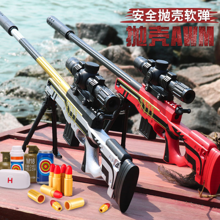 Awm Toy Shell AWM children toy gun shell-throwing soft gun boy simulation children ...