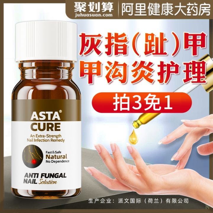 Nail fungus treatment special medicine radical cure genuine flagship