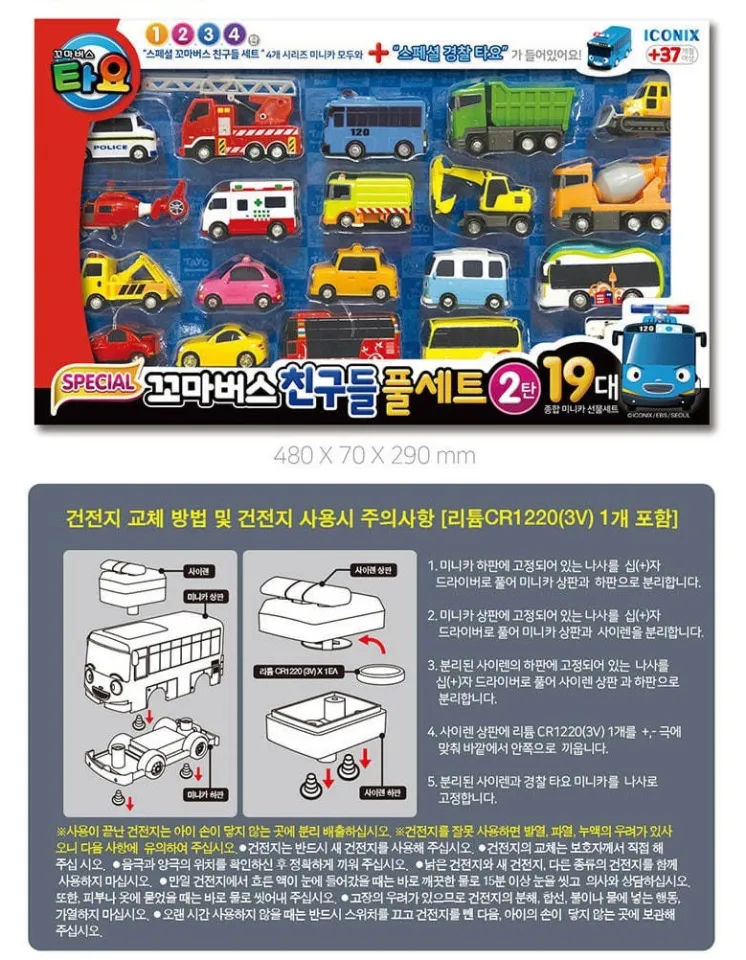 TAYO THE LITTLE Bus Special Set / Mini Bus Sets / 4pcs (Tayo, Rogi, Gani, Rani) EUR 41,99 - FR