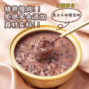 in stock 黑米牛奶燕窝粥红豆银耳羹Black Rice Milk Birds Nest Porridge and Red Bean Tremella Soup
