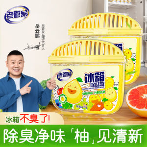 Home Refrigerator Odor Absorber Natural Grapefruit Deodorizer Food Freshener Air Cleaner Kitchen Fridge Box 120g