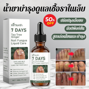 เล็บสดใส เล็บสีเทา การรักษา เซรั่มบํารุงเล็บหนาขึ้น น้ำยาบำรุงเล็บ เล็บนุ่มเงางาม แก้ปัญหาเล็บขบ เล็บหนาขึ้น น้ำยาบำรุงเล็บ