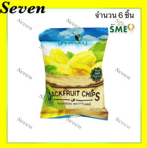 กรีนเดย์ ขนุนกรอบ  ขนาด 18 กรัม จำนวน 6 ชิ้น