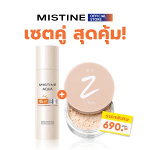 [สินค้าหมดอายุ 08/06/26] MISTINE AQUA BASE ULTRA PROTECTION MOISTURIZING&GLOWING PRIMER SUNSCREEN SPF45 PA+++ 40 ML + Faris By Naris Zokyo Translucent Oil Control Loose Powder 6 g