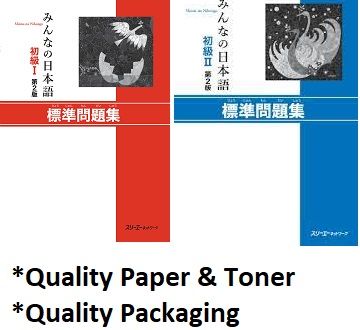 [ PRINTED ] Minna Nihongo Shokyu Workbook Vol.1 & Vol.2 | Lazada THE IMAGE VOL. ONE 第2版