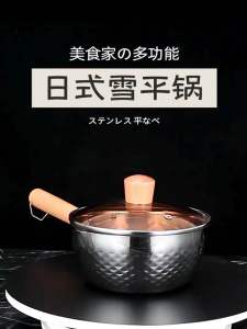 Japanese-style Snow Pan 304 Stainless Steel Noodle Pot Small Soup Pot Household Instant Noodle Boiling Milk Pot