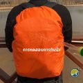 Makayo ผ้าคลุมกระเป๋าเป้ กันน้ำ กันฝน กระเป๋าเป้สะพายหลัง waterproof cover for backpack มีสินค้าพร้อมส่ง. 