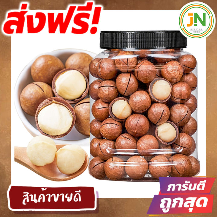J&N •แมคคาเดเมีย เต็มเมล็ดเมล็ดใหญ่รสชาติดี == 500 กรัม== หอม เคี้ยวมัน ...