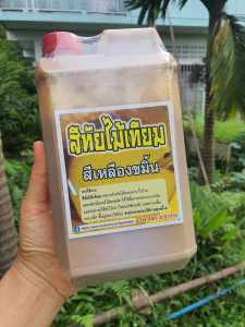 สีเหลืองขมิ้น สีทัยไม้เทียม สีทาปูนเลียนแบบไม้