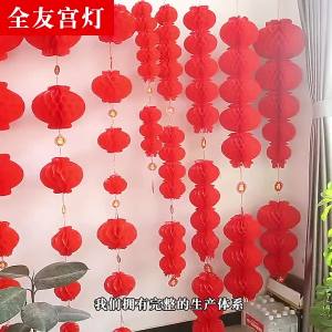 Plastic paper lanterns stringed honeycomb lanterns wedding celebration mall decorations foldable large red plastic ball advertising plastic paper lanterns