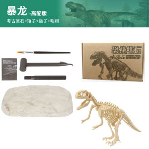 Archaeological Dinosaur Fossil Skeleton Model Childrens Toy Tyrannosaurus Discovery Excavation DIY Hand-Assembled Gift