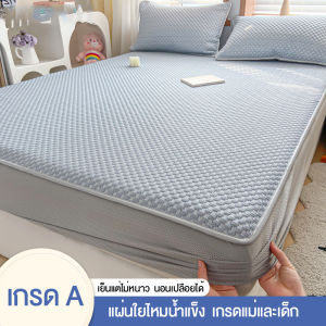 LINSY HOME ผ้าปูที่นอน 3.5 ฟุต 5 ฟุต 6 ฟุต มียางรัดมุมทั้ง 4 ด้าน ผ้าปูที่นอนเสริมใยกันไรฝุ่น ปลอกหมอนฟรี