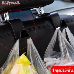 ELFtmall ตะขอเเขวนในรถยนต์ ตะขอเก็บของ ตะขอ ที่แขวนของในรถ ตะขอแขวนของในรถ ที่แขวนของในรถ ตะขอเก็บของ ตะขอแขวนหลังเบาะ ตะขอแขวนของ ที่เก็บของในรถ