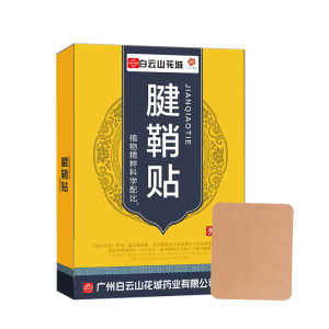 ( Special Effects Stickers ) Baiyunshan Huacheng Tenosynovitis Patch Manufacturer In Stock Office Workers Mouse Hand Tenosynovitis Discomfort Mugwort Black Plaster Patch