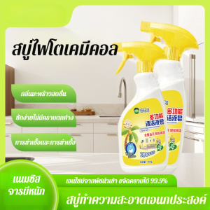 น้ำยาทำความสะอาดพื้นผิวอเนกประสงค์ในครัว น้ำยาฆ่าเชื้อในตู้เย็น กำจัดกลิ่นอันทรงพลัง กำจัดกลิ่น กำจัดเชื้อรา ทำความสะอาดล้ำลึก ขจัดคราบเชื้อราและกลิ่นไม่พึงประสงค์ กลิ่นหอมสดชื่น