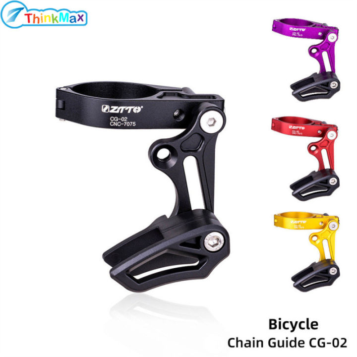 Chain Guide Mountain Bike Chain Guide Bash Guard 7075 Aluminium Alloy