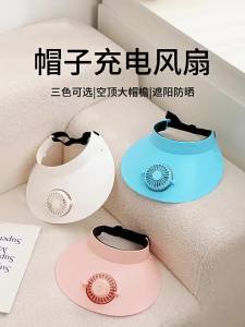 Fan Sun Cap High Wind Speed Large Air Volume Fashionable and Portable USB Charging with Multiple Adjustable Settings Gift