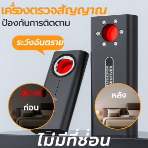 อุปกรณ์ตรวจสอบ GPS แบบพกพา ตรวจจับสัญญาณอินฟราเรดและคลื่น无线电 ป้องกันการถูกติดตาม เหมาะกับการใช้ในรถยนต์และเดินทาง