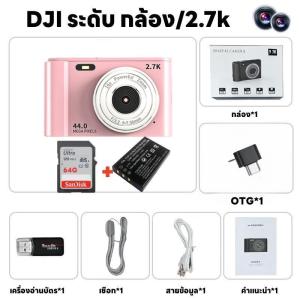 (รับประกัน 1 ปี) กล้องดิจิตอล 44 ล้านพิกเซลกล้องซูม HD กล้องเรนโบว์กล้องที่ขายดีที่สุดกล้องวิดีโอขนาดเล็ก