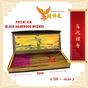Wu Chen Premium Black AgarWood Incense Joss Stick (32cm/39cm)