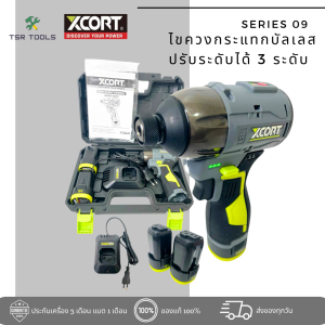 XCORT สว่านไขควงกระแทกไร้สาย มอเตอร์บัสเลสไร้แปรงถ่าน แรงบิด 160 Nm แบตเตอรี่ 16V 2000mah ปรับระดับได้ รุ่น XC09-1615