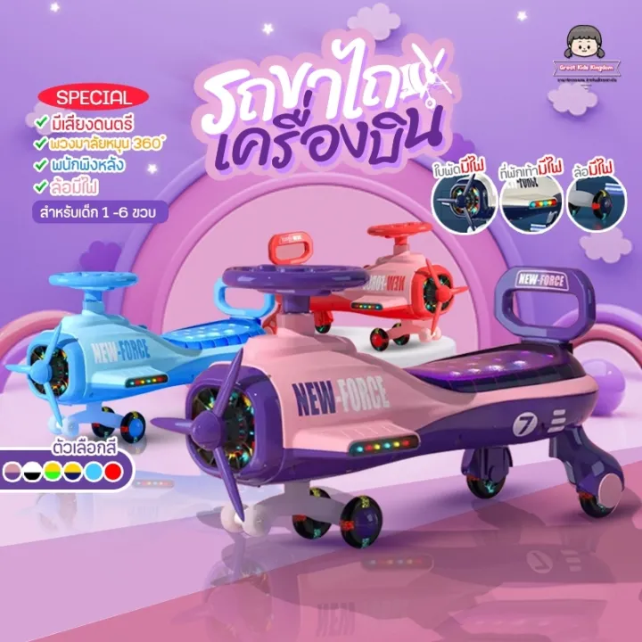 GKK รถดุ๊กดิ๊ก รุ่น เครื่องบิน (A501) มีเสียงดนตรี มีไฟ ล้อไฟ มีกันตก ...