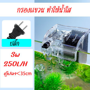 กรองแขวนตู้ปลา กรองน้ำตู้ปลา กรองแขวนเล็ก กรองน้ำ หินกรอง วัสดุกรองน้ำ 3in1 กรองน้ําตู้ปลา เพิ่มออกซิเจน ทำให้น้ำใส