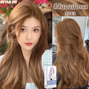 ยอดขายอันดับ สีผมติดทนนานและผมสดใส สีย้อมผม ยาย้อมผม 100mlx2 ยาย้อมผมออแกนิ สีย้อมผมออแกนิ สีน้ำตาล หม่นเทา ครีมย้อมสีผม สีผม แชมพูย้อมผม สีย้อมผมติดทน ยาย้อมผมสีชานม สีชานมเทาน้ำตาล สีชานม