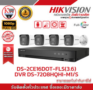HIKVISION ชุดกล้องวงจรปิด2 MP(1080P)DS-2CE16D0T-LFS LENS 3.6 MM 4 ตัว เครื่องบันทึก 4 ช่อง iDS-7204HQHI-M1/S 1 ตัว Harddisk WD 1 TB 1 ลูก