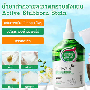 ไม่ทําให้เสื้อผ้าเสียหาย ขจัดคราบเสื้อผ้า เอาราชาแห่งน้ำมันออก กิจกรรม คราบสกปรก น้ำยาทําความสะอาด ปกป้องสี สากล ของเหลว