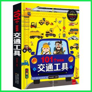 【Ready Stock】101个好玩的交通工具书 / 神奇的动物 立体磁力贴机关书 101 vehicles & amazing animal activity books flip-up-lift books