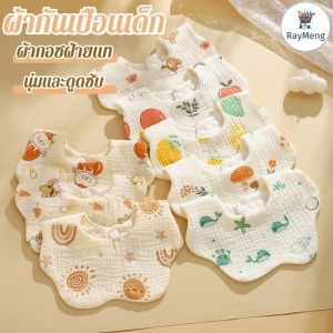 RayMeng ผ้ากันเปื้อน ผ้าฝ้ายแท้ น้ําหนักเบา ซักทําความสะอาดได้ สําหรับเด็กทารกอายุ 0-1 ปี