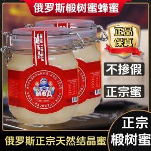 Russian Authentic Linden Honey Natural Crystalline Russian Honey Original Linden Honey Pure Wild