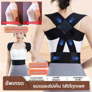 เข็มขัดแก้ไขสำหรับผู้ใหญ่ /ปรับได้ปรับได้ อุปกรณ์พยุงคอด้านหลัง แบบพกพาได้ / เข็มขัดแก้ไขท่าทาง /เข็มขัดพยุงเอวแบบปรับกระชับไหล่พร้อมจุดเชื่อมต่อ 3 จุด
