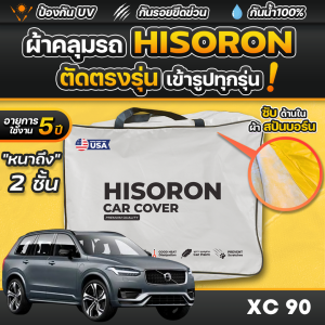 ผ้าคลุมรถยนต์ VOLVO XC90 2024-2025 ผ้า HISORON มีซับกันรอยด้านใน ผ้า 2 ชั้น ป้องกันน้ำและ UV 100%