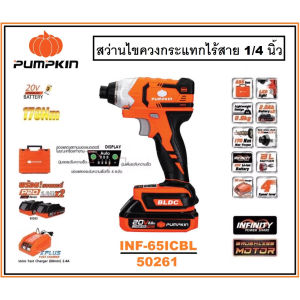 PUMPKIN สว่านไขควงกระแทกไร้สาย ไร้แปรงถ่าน 1/4 นิ้ว (170Nm) แถมฟรีแบตเตอรี่ 2 ก้อน 20V Li-ion INF-65ICBL 50261