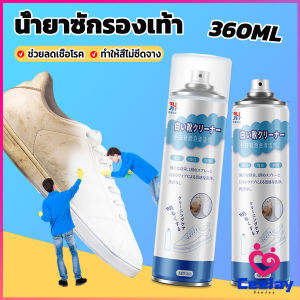 CeeJay น้ำยาทำความสะอาดรองเท้า โฟมทำความสะอาด โฟมขจัดคราบบนรองเท้า  360ml Shoe cleaner