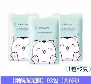 WE 3445* = 樱桃烟酰保湿嫩足膜 Cherry Nicotine Moisturizing Tender Foot Mask ☞ 40g