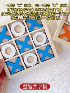 Permainan XO 儿童XO井字棋玩具 Tic Tac Toe Game Toy 儿童幼儿益智早教桌面游戏 Educational Game Kids Portable Travel Toy